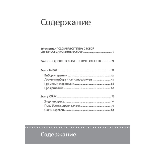 Ты можешь больше! Победитель тот, кто знает, что делать с неудачей
