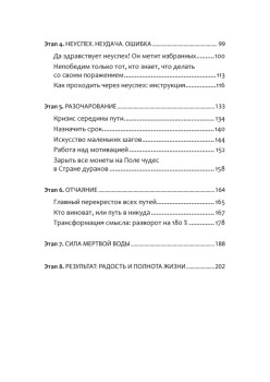 Ты можешь больше! Победитель тот, кто знает, что делать с неудачей