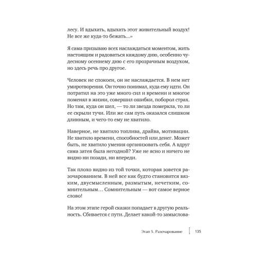 Ты можешь больше! Победитель тот, кто знает, что делать с неудачей