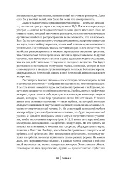 Большое космическое путешествие