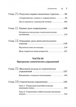 Искусство не стареть