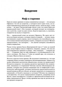 Искусство не стареть