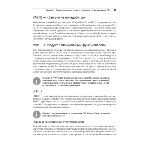 Паттерны проектирования для C# и платформы .NET Core