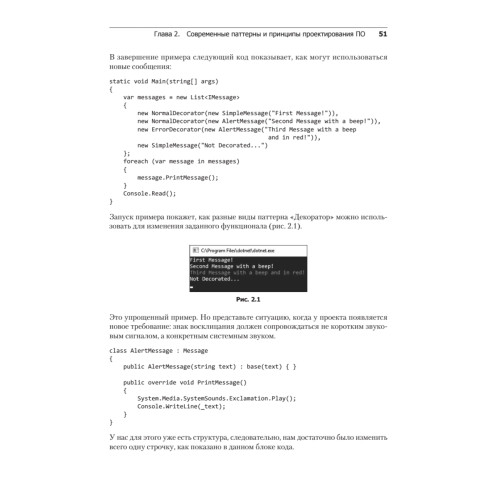Паттерны проектирования для C# и платформы .NET Core