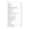 Как продать слона. 6-е юбилейное издание