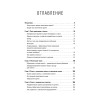 Как продать слона. 6-е юбилейное издание