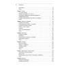Изучаем Python: программирование игр, визуализация данных, веб-приложения. 3-е изд.