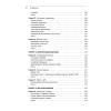 Изучаем Python: программирование игр, визуализация данных, веб-приложения. 3-е изд.