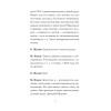 Пенсионная реформа и рабочее время. Предисловие Дмитрий GOBLIN Пучков  (покет)