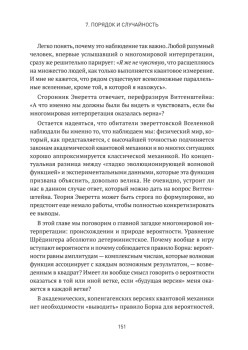 Квантовые миры и возникновение пространства-времени