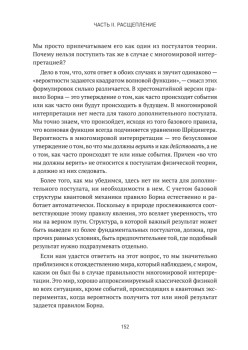 Квантовые миры и возникновение пространства-времени