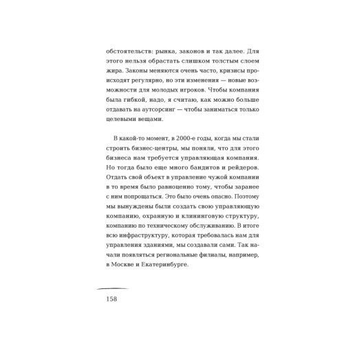 Айкибизнес: как запустить и сохранить свой бизнес