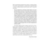 Оружие переговорщика. Безотказные правила и приемы (#экопокет)