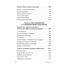 Ошибки мышления, или как жить без сожалений
