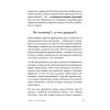 Ошибки мышления, или как жить без сожалений