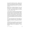 Ошибки мышления, или как жить без сожалений