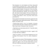 Ошибки мышления, или как жить без сожалений