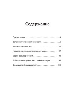 Батальон в пустыне. Солдаты Афганской войны. Предисловие Дмитрий GOBLIN Пучков