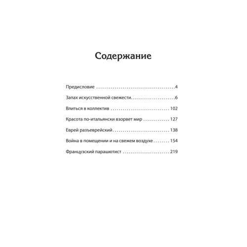 Батальон в пустыне. Солдаты Афганской войны. Предисловие Дмитрий GOBLIN Пучков