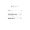 Батальон в пустыне. Солдаты Афганской войны. Предисловие Дмитрий GOBLIN Пучков