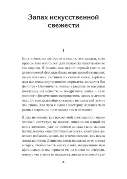 Батальон в пустыне. Солдаты Афганской войны. Предисловие Дмитрий GOBLIN Пучков