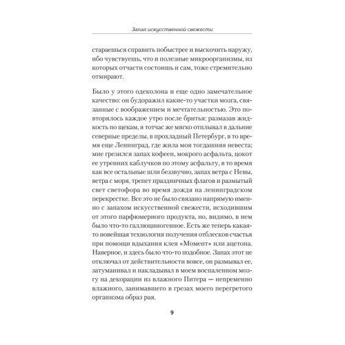 Батальон в пустыне. Солдаты Афганской войны. Предисловие Дмитрий GOBLIN Пучков