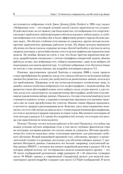 Глубокое обучение