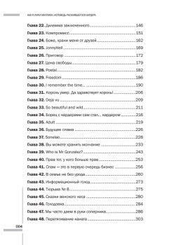 Как я украл миллион. Исповедь раскаявшегося кардера