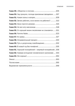 Как я украл миллион. Исповедь раскаявшегося кардера