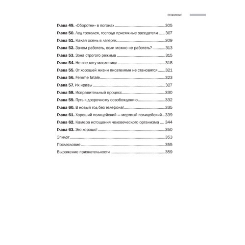 Как я украл миллион. Исповедь раскаявшегося кардера