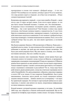 Как я украл миллион. Исповедь раскаявшегося кардера