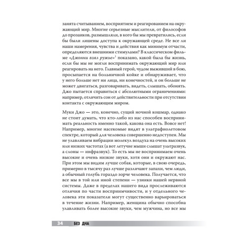 Без дна. Зависимости и как их победить