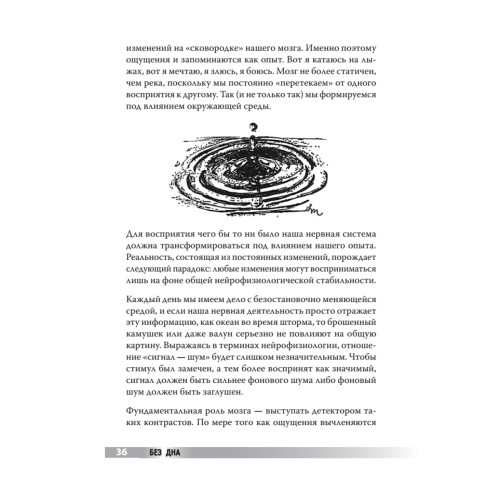 Без дна. Зависимости и как их победить