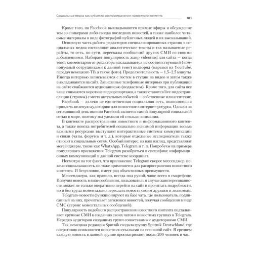 Коммуникационный менеджмент