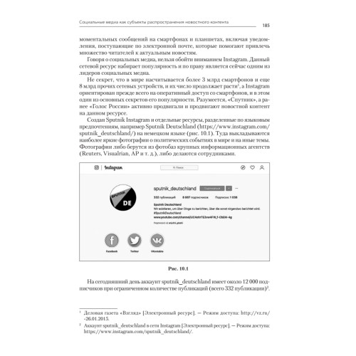 Коммуникационный менеджмент