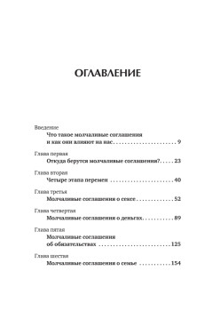 Пойми меня, если сможешь. Почему нас не слышат близкие и как это прекратить