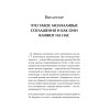 Пойми меня, если сможешь. Почему нас не слышат близкие и как это прекратить