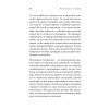 Пойми меня, если сможешь. Почему нас не слышат близкие и как это прекратить