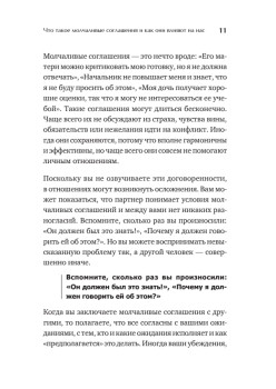 Пойми меня, если сможешь. Почему нас не слышат близкие и как это прекратить