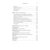 Миллионы шансов. Как научить мозг не упускать возможности, достигать целей и воплощать мечты