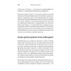 Миллионы шансов. Как научить мозг не упускать возможности, достигать целей и воплощать мечты