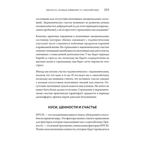 Миллионы шансов. Как научить мозг не упускать возможности, достигать целей и воплощать мечты