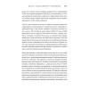 Миллионы шансов. Как научить мозг не упускать возможности, достигать целей и воплощать мечты