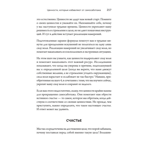 Миллионы шансов. Как научить мозг не упускать возможности, достигать целей и воплощать мечты