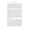 Миллионы шансов. Как научить мозг не упускать возможности, достигать целей и воплощать мечты