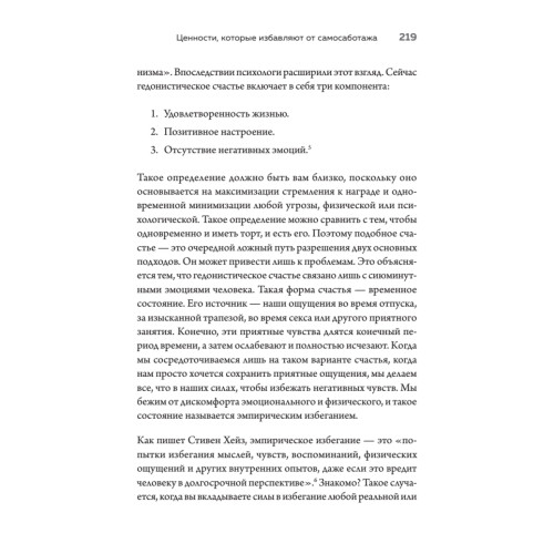 Миллионы шансов. Как научить мозг не упускать возможности, достигать целей и воплощать мечты
