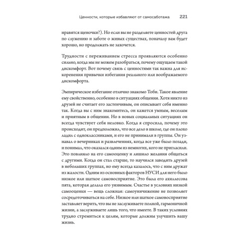 Миллионы шансов. Как научить мозг не упускать возможности, достигать целей и воплощать мечты