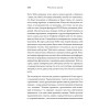 Миллионы шансов. Как научить мозг не упускать возможности, достигать целей и воплощать мечты