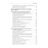 Психология личности. Учебное пособие. Стандарт третьего поколения