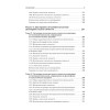 Психология личности. Учебное пособие. Стандарт третьего поколения